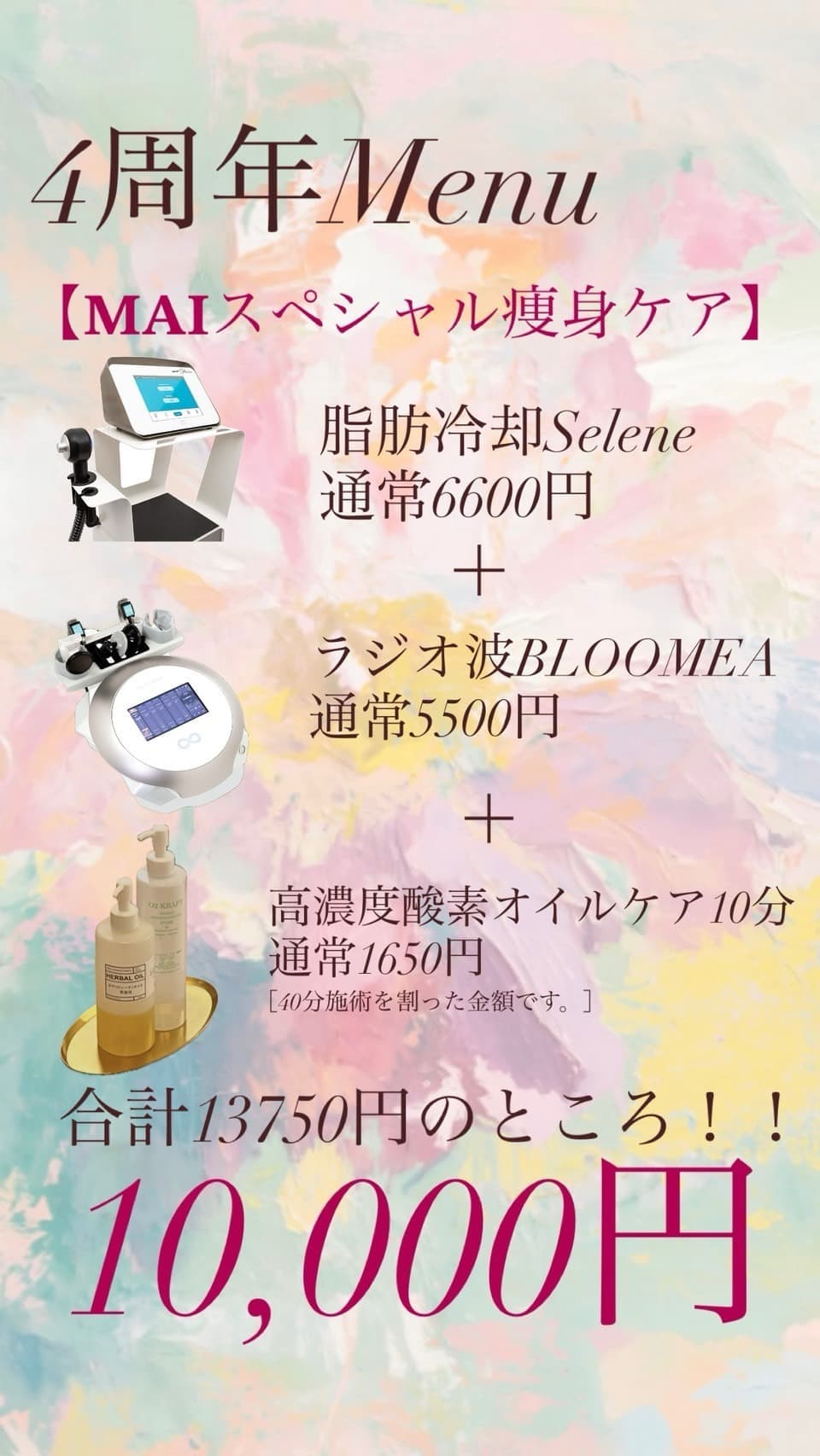 11月の営業時間